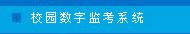 ��ѧ����,��ѧ�豸,��ѧ�����豸,��ѧģ��,��ѧʵ�����豸��
